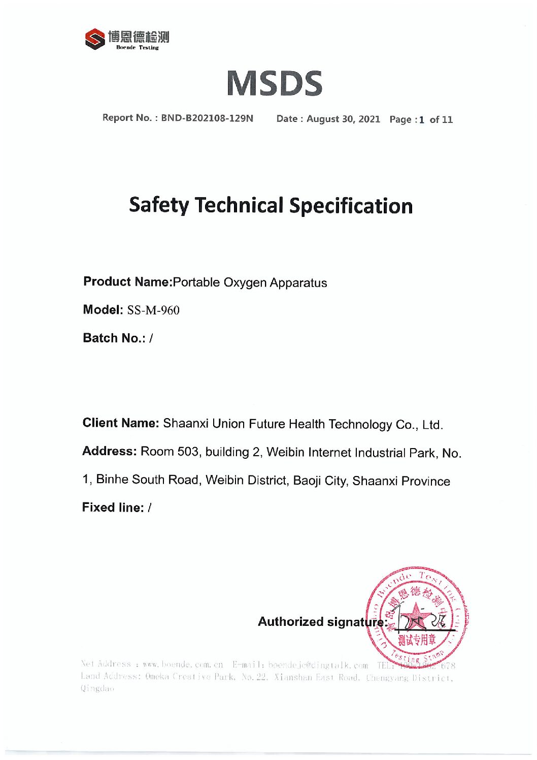 MSDS-E-森生960ml